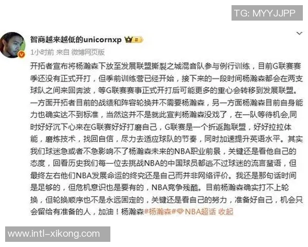 杨瀚森分享自我反省与改进之道积极回应网友评论并努力提升训练水平
