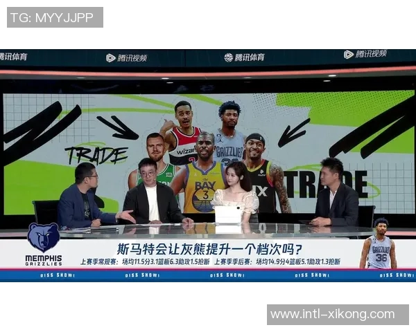 杨毅分析灰熊拒绝JJJ交易里夫斯的原因及球员价值差异